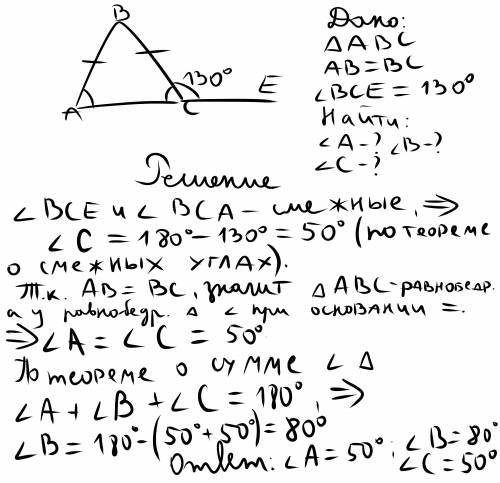 Втреугольнике авс стороны ав и вс равны внешний угол при вершине с равен 130°. найдите углы треуголь