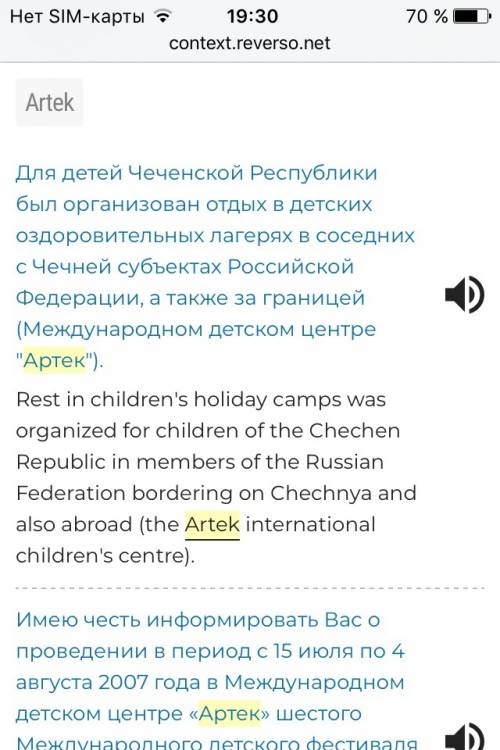 Надо написать буквально 6 придложений маленьких на о биоографии пеонерского лагеря артек