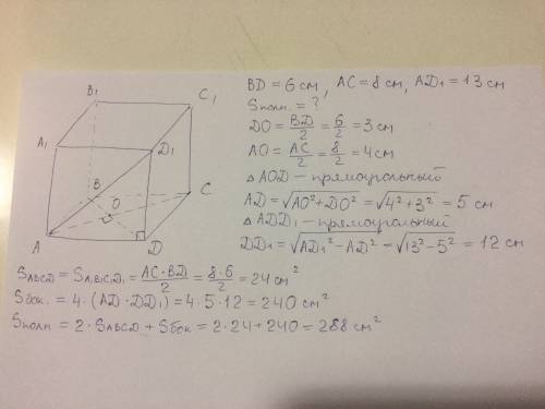 Основание прямого параллелепипеда - ромб с диагоналями 6 и 8 см; длина диагонали боковой грани 13 см