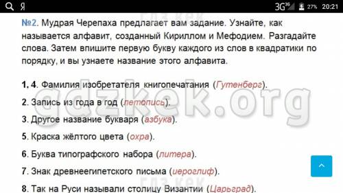 По окр миру в 4 классе с 19 часть 2 пишите мне отвечу) с 9 по 19 стр ответу на вопрос рабочая тетрад