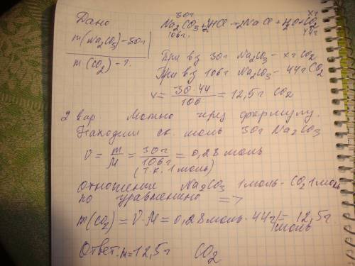 Вычислите массу оксида углерода, которая образуется при взаимодействии 30 г карбоната натрия с солян