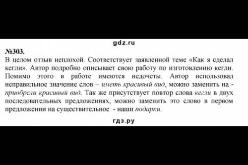 ﻿﻿﻿﻿напишите отзыв о сочинении как я сделал кегли . заранее ﻿