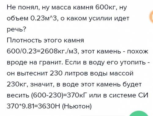 Масса 600 кг, объем 0.23 м3 воды, в том числе 50