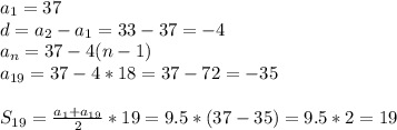 a_1=37 \\ d=a_2-a_1=33-37=-4 \\ a_n=37-4(n-1) \\ a_{19}=37-4*18=37-72=-35 \\\\ S_{19}=\frac{a_1+a_{19}}{2}*19=9.5*(37-35)=9.5*2=19