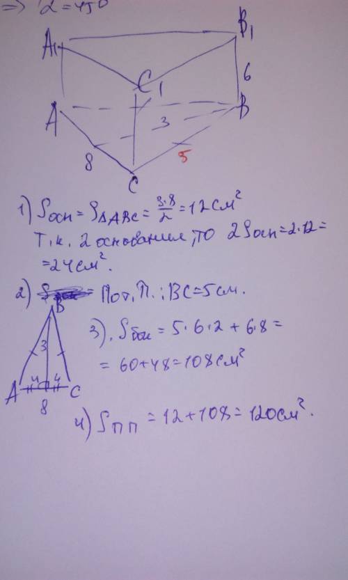 1) основою прямої призми є - ромб з гострим кутом 60 градусів, і стороною 8 см, знайти діагоналі при