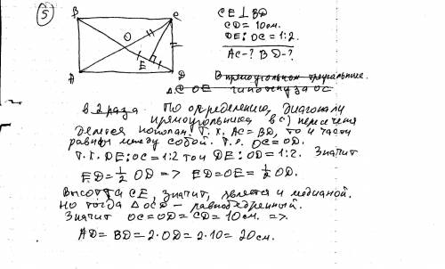 1. дано: abcd – параллелограмм, точка о – точка пересечения диагоналей параллелограмма, периметр тре