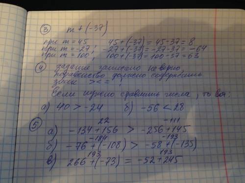 3. найдите значение выражения m+(-37), если m=45, m=-27, m=100 4. какие из неравенств верны: а) 40+(