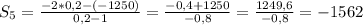 S_{5}= \frac{-2*0,2-(-1250)}{0,2-1}= \frac{-0,4+1250}{-0,8}= \frac{1249,6}{-0,8}=-1562