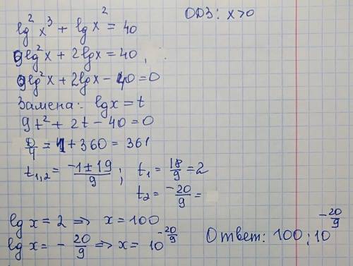 Решите уравнения. вариант 4. №3. log 2-х (2х^2-5x+2)=2 №4. 2^(lg х) -16= - x^lg2 №5. lg^2x^3+ lgx^2=