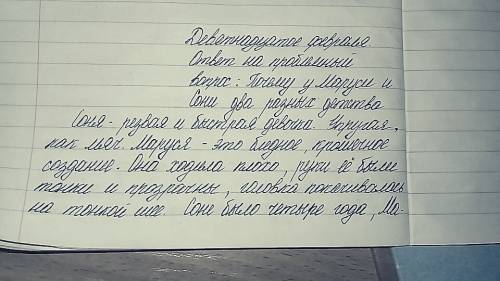 почему у маруси и сони два разных детства? _ кто такие маруся и соня? _ сколько им было лет? как выг