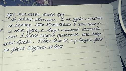 почему у маруси и сони два разных детства? _ кто такие маруся и соня? _ сколько им было лет? как выг