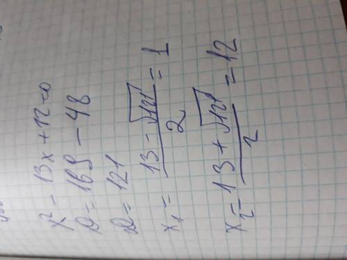 Пусть х1 и х2 корни квадратного уравнения х² - 13х + 12 = 0 найдите: а) (11 / х1²) + (11/х2²) б) х1