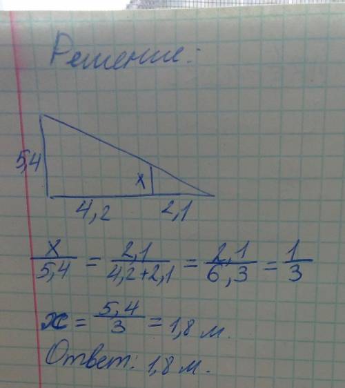 Фонарь закреплен на столбе на высоте 5 , 4 м. человек стоит на расстоянии 4 , 2 м от столба и отбрас