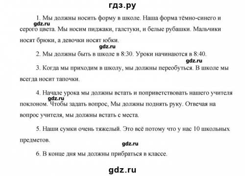 Перевод текста язык стр 78 комарова ларионова за 30 мин