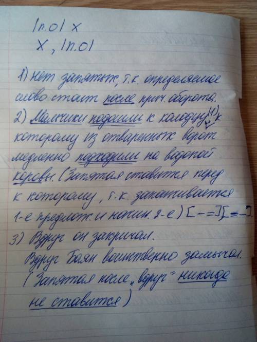 1)надо ли выделять причастный оборот запятыми в предложении: в саду стояли покрытые инеем розоватые