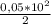 \frac{0,05*10^{2} }{2}