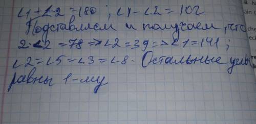 Дано: a||b, c секущая угол 2: угол 1=5: 7 найти: угол 2, угол 1