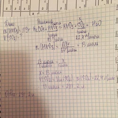 Какой объем оксида серы 4 выделится если в реакцию вступило 819 г азотной кислоты? k2co3+hno3=kno3+s