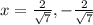 x= \frac{2}{ \sqrt{7} } , - \frac{2}{ \sqrt{7} }