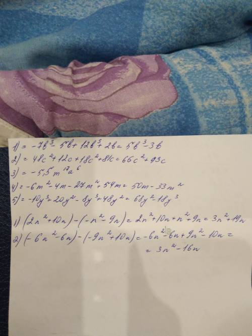 Выражения. -b(7b^2+5)+2b(6b^2+1) 6c(8c+2)-9c(-2c-9) -0,5m^8×1,1m^9a^6 m(-6m-4)+9m(-3m+6) 5y^2(-2y+4)