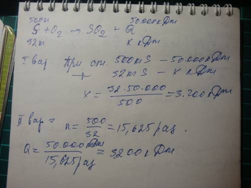 При горении серы в кислороде получается оксид серы. (сера 4 волентная). составьте уравнение если при