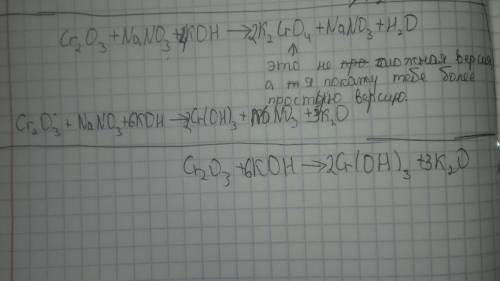 Подберите коэффициенты методом электронного : cr2o3 + nano3 + koh → k2cro4 + nano2 + h2o