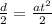 \frac{d}{2} = \frac{at^2}{2}