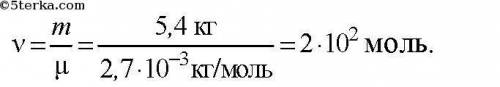 Какое количество вещества в алюминия бруска m=5,4 кг