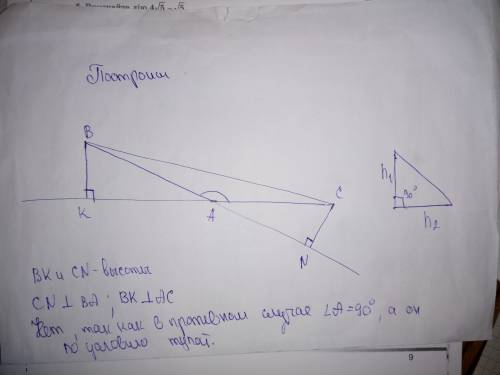 Могут ли высоты тупоугольного треугольника, выходящие из острых углов, быть перпендикулярны?