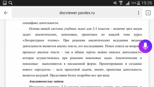 Дайте характеристику учебных : аналитические, поисковые, проектные.