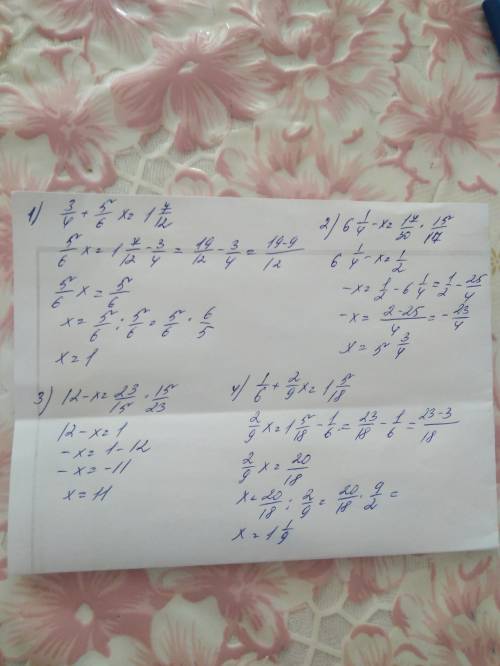 5/6•(9/10+x)=1 7/12 первое уровнение (6 1/4-x): 15/17=17/30 второе уровнение (12-x): 15/23=23/15 тре