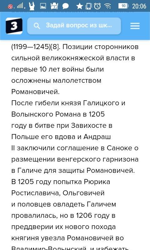 Составить хронику данила галицького 6 класс россии