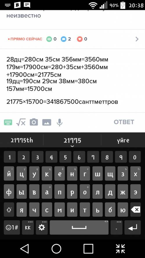 Вычисли площадь и длина прямоугольника 28 дециметров 35 см 154 мм 365 мм 179 м ширина прямоугольника