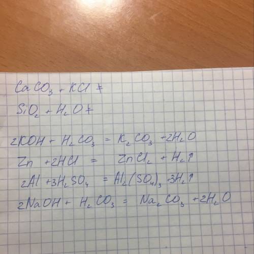 Напишите реакцию возможную сасо3+kcl= sio2+h2o= и еще узнать что и где +=k2co3+ +=zncl2+ +=al2(so4)3