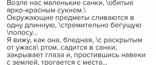 Нужно выписать из рассказов чехова 9 предложений с деепричастным оборотом