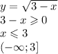 y = \sqrt{3 - x } \\3 - x\geqslant 0 \\ x \leqslant 3 \\ ( - \infty;3 ]