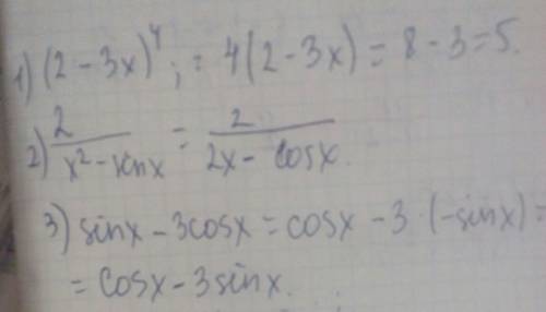 у нас контрольное найдите производную функции a) (2-3x)^4; b) 2/x^2-sinx; g) sin x -3cosx; d)cos(4x-