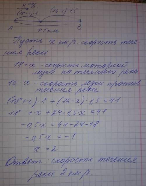 Расстояние рекой между пунктами а и б 41 км.из пункта а в пункт б по течению реки плывет моторная ло