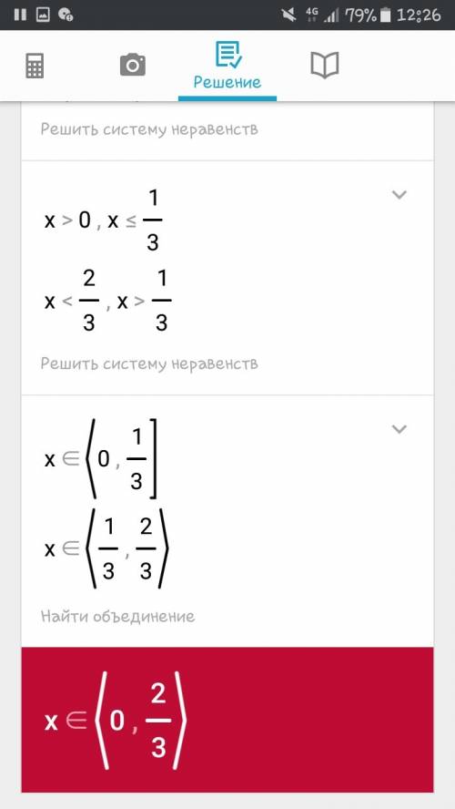 |10×+1|> 21 |2-6×|< 2 решите неравенство