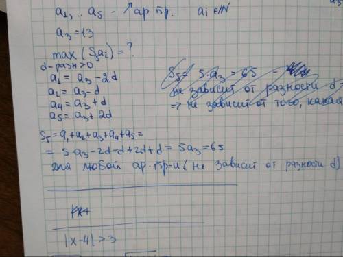 Пусть a(1),a(2),a(3),a(4),a(5) – возрастающая арифметическая прогрессия, состоящая из целых положите