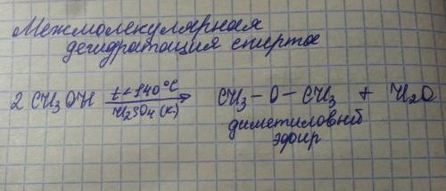 Составить ухр получения простого эфира. назвать тип реакции, продукт реакции