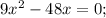 9x^2 - 48x = 0;