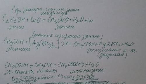 Запишите уравнение х/р следующих превращение, укажите условия проживания и типы реакций: эталон -эта