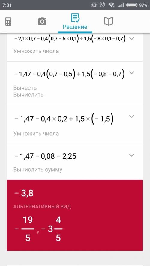 Выражение и найди его значение. -2.1х-0.4(х-5у)+1.5(-8у-х) при х=0.7; у=-0.1