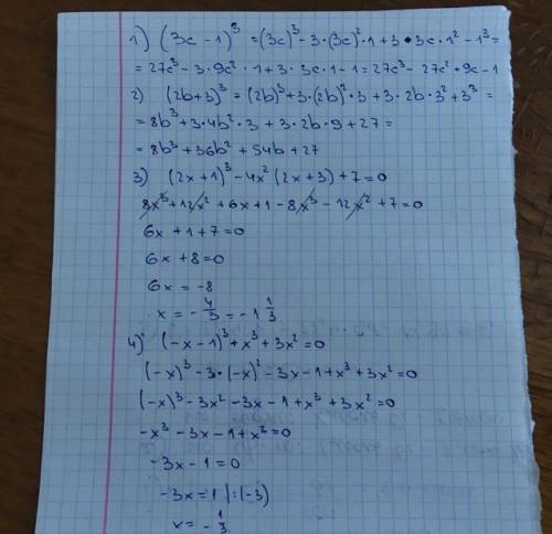 (3c-1)^3 ; (2b+3)^3 решите это и ещё 2 уравнения (3c-1)^3 ; (2b+3)^3 решите это и ещё 2 уравнения ^3