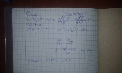Вычислите объем водорода который образуется при разложении воды массой 36г