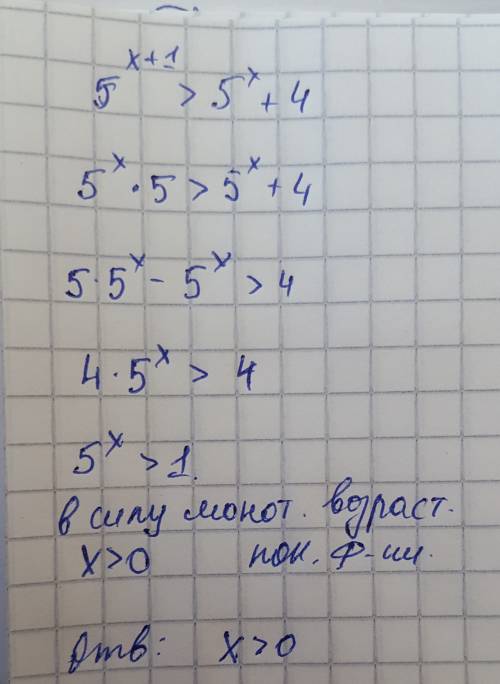 Роз вся за ты не ривнисть. 1)5^(х+1) > 5^(х) + 4