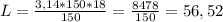 L = \frac{3,14*150*18}{150}= \frac{8478}{150} = 56,52