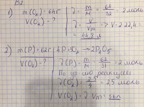 Решить два любых варианта 16 молярный объём газов вариант № 1 1. рассчитайте, какой объём (н.у.) зай