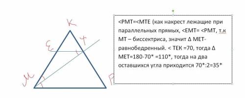 Отрезок мт биссектриса треугольника mpk через точку т проведена прямая,параллельная стороне mp и пер